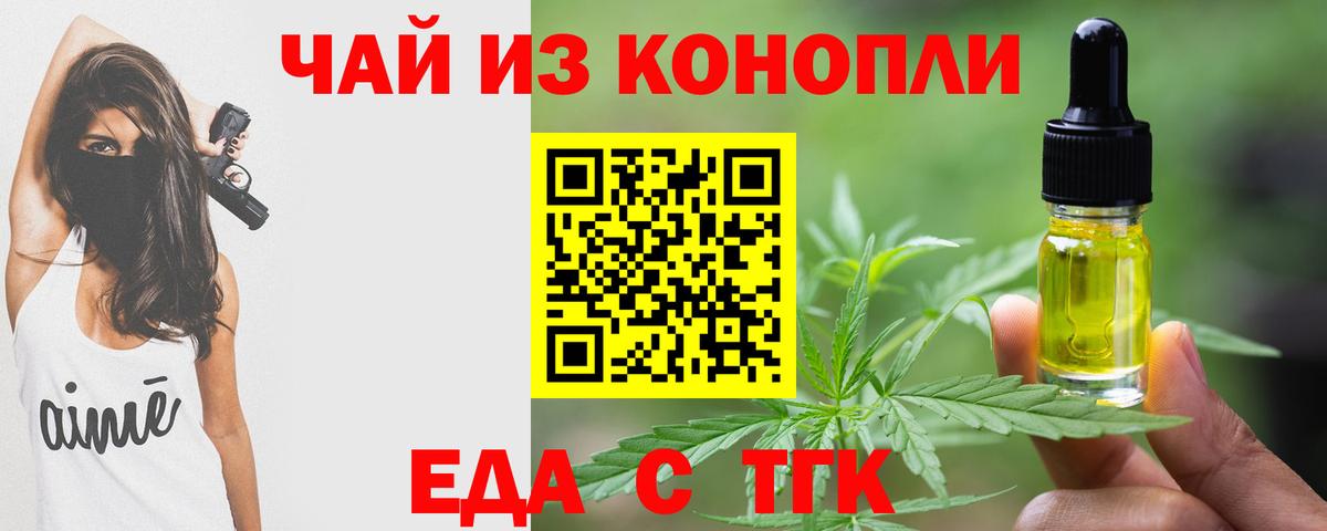 Сегежа  Печенье с ТГК марихуана  Вход с VPN 