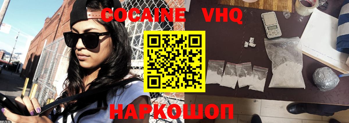 Кокаин 99% Сегежа