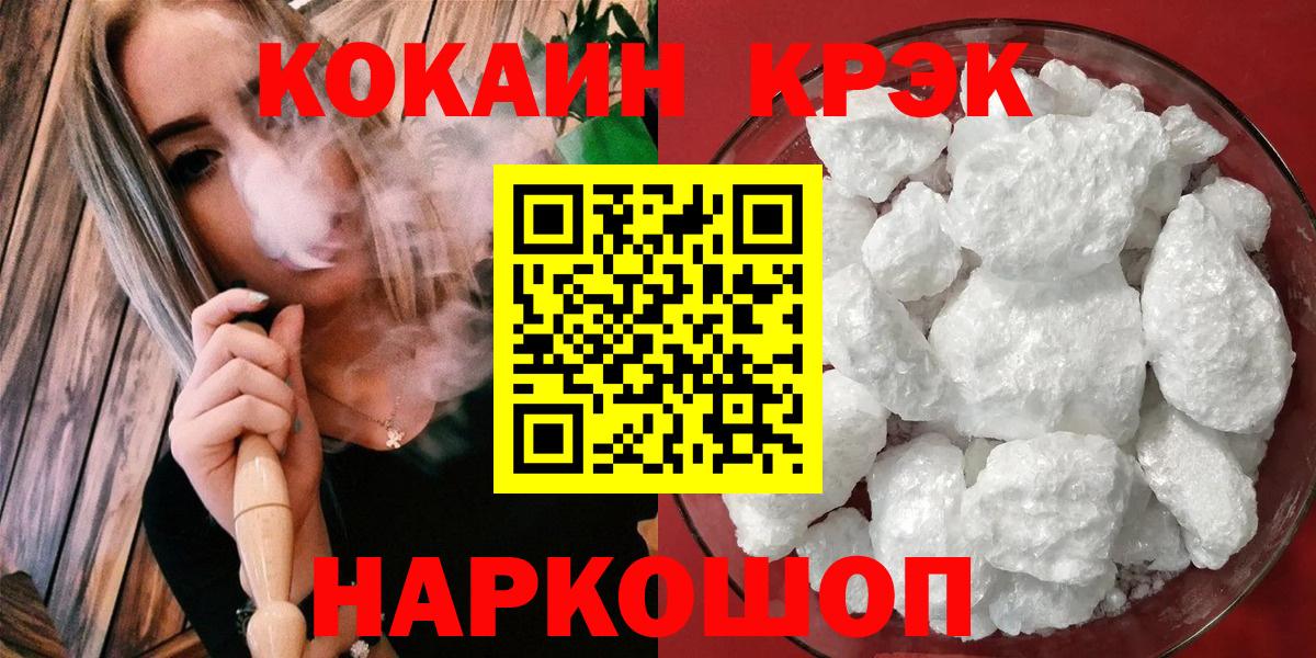 КОКАИН FishScale  Вход с VPN  Cocaine  Сегежа 