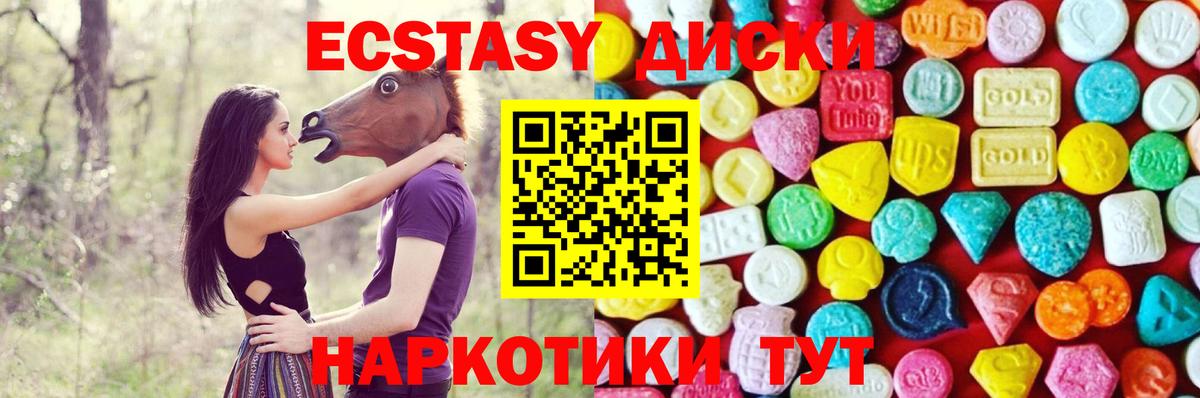 Экстази Philipp Plein  Ecstasy 280мг  Экстази  Вход с VPN  Сегежа 