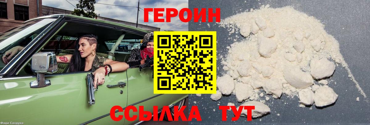 Сегежа  ГЕРОИН VHQ  Вход с VPN 