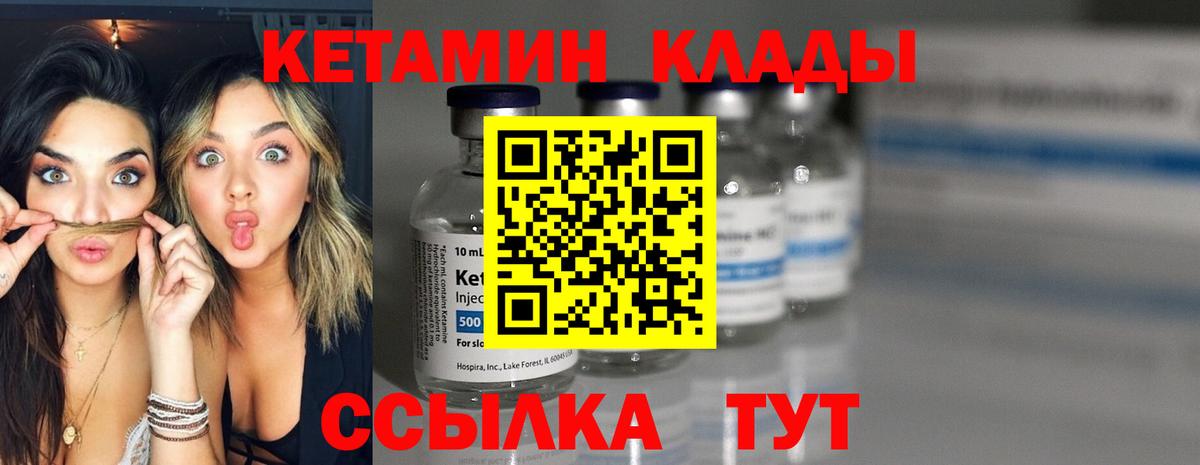 Кетамин ketamine  Вход с VPN  Кетамин VHQ  Сегежа 