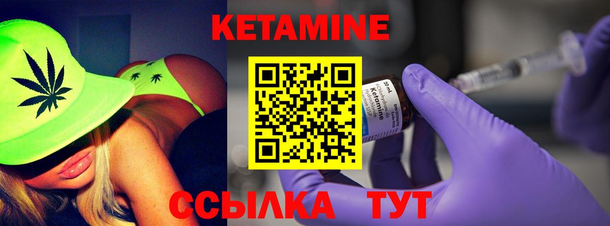Кетамин VHQ Сегежа