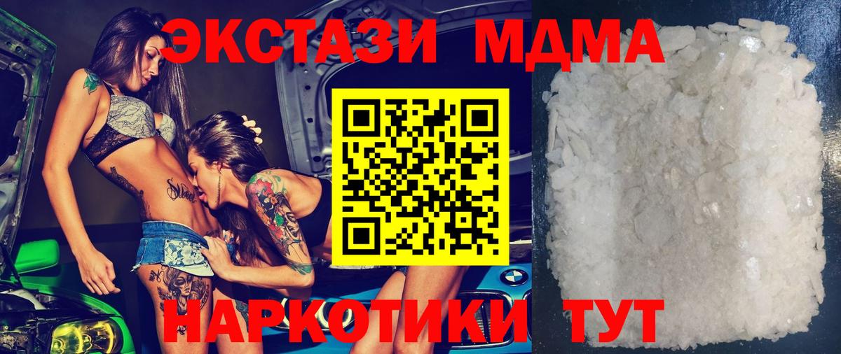 MDMA кристаллы  MDMA VHQ  Вход с VPN  Сегежа 