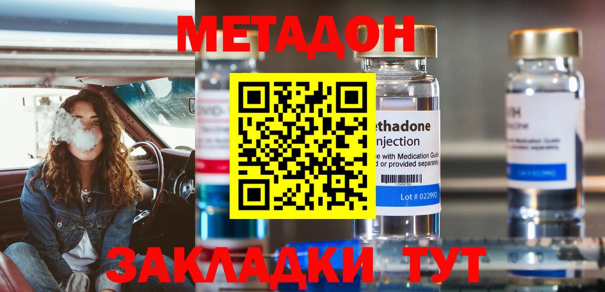Сегежа  Метадон белоснежный  Вход с VPN 
