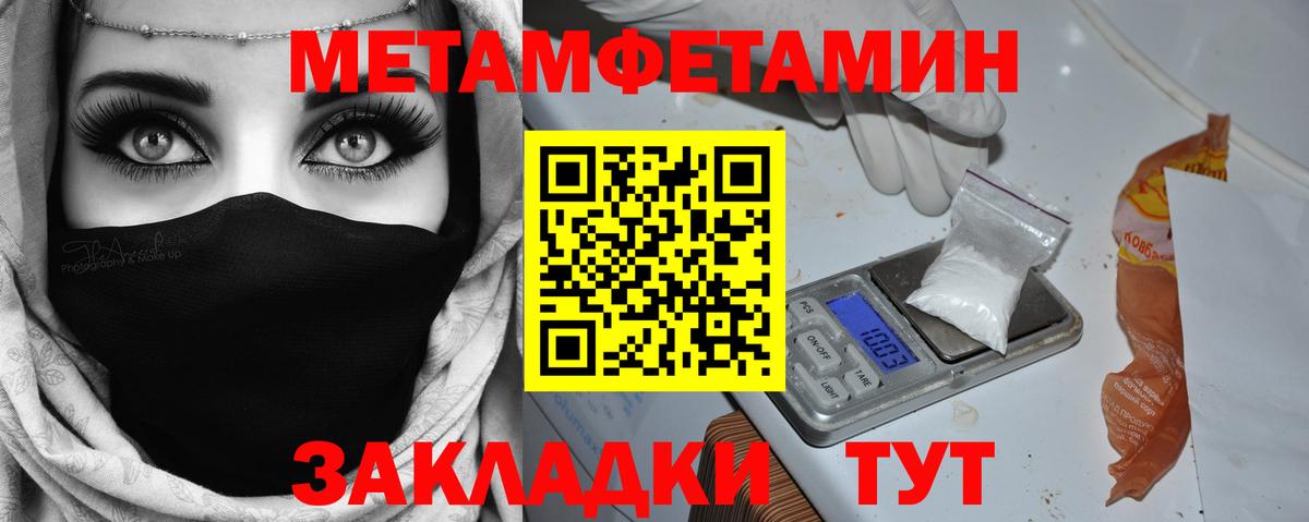 Метамфетамин винт Сегежа