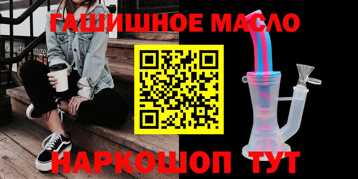 Сегежа  где можно купить наркотик  Вход с VPN  ТГК жижа  ТГК концентрат 
